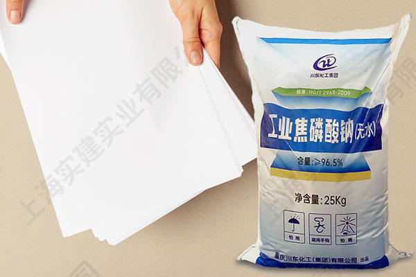 焦磷酸钠在造纸中有什么作用？