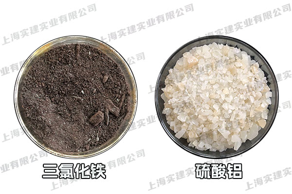 三氯化铁、硫酸铝