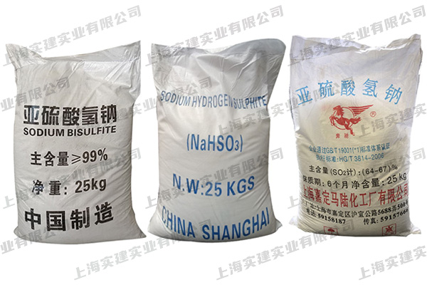 亚硫酸氢钠
