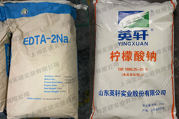 EDTA二钠、柠檬酸钠